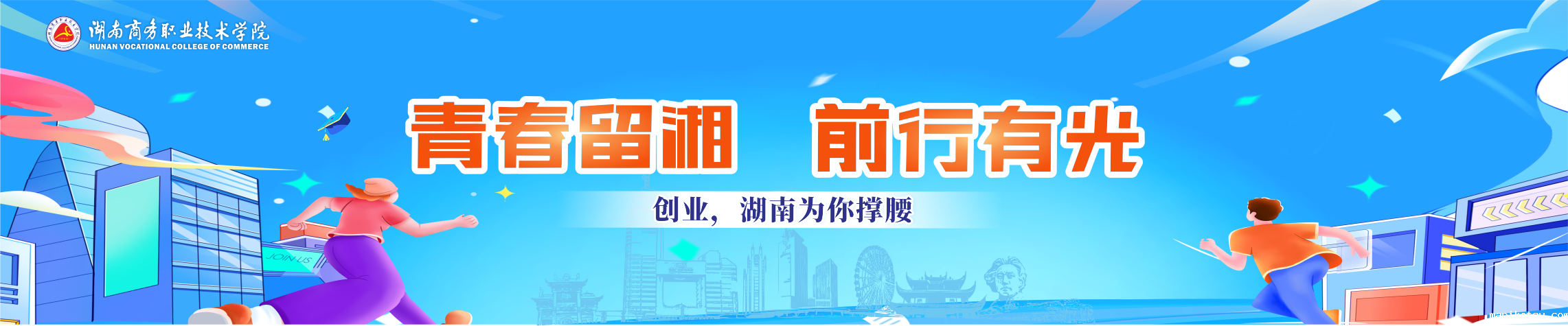 创业